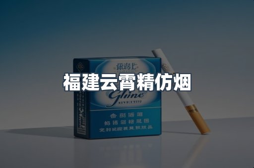 进口香烟